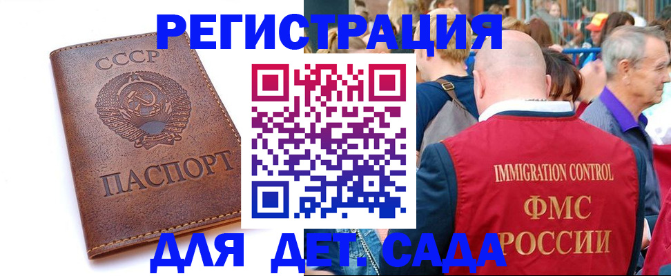 прописка в квартире в Рубцовске